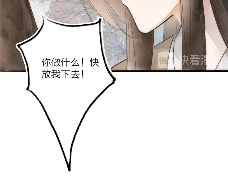 第66话 攰凄术 第45页