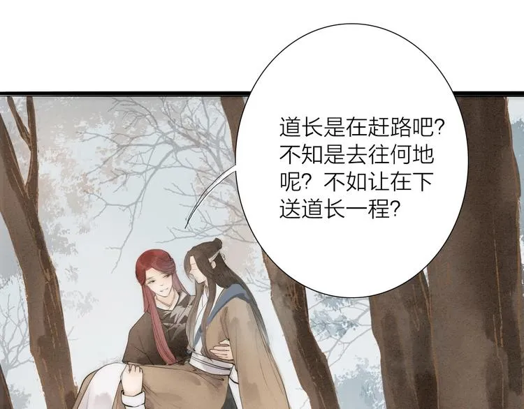 第66话 攰凄术 第46页