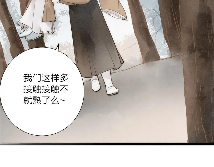 第66话 攰凄术 第47页