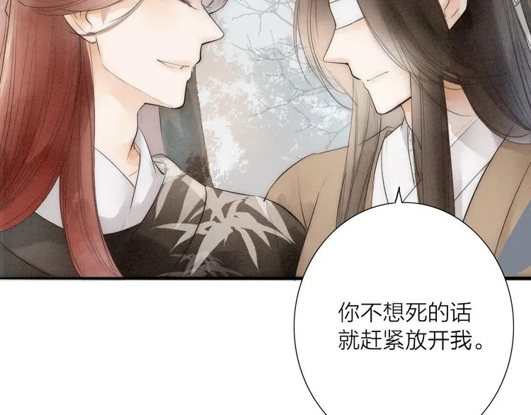 第66话 攰凄术 第49页