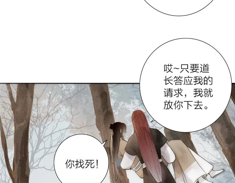 第66话 攰凄术 第50页