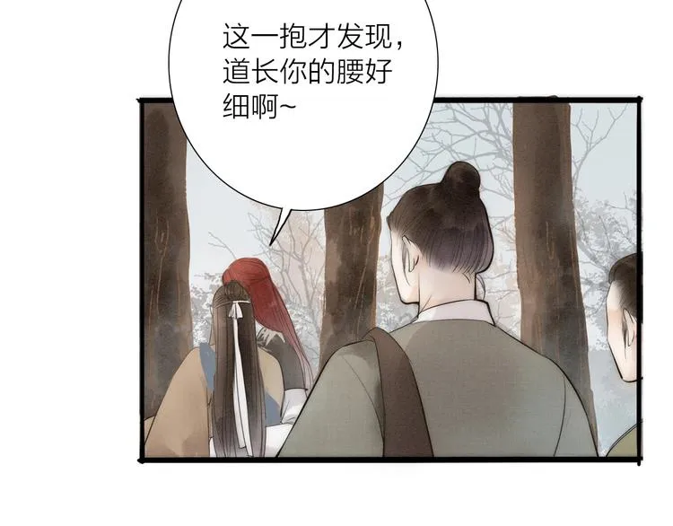 第66话 攰凄术 第52页