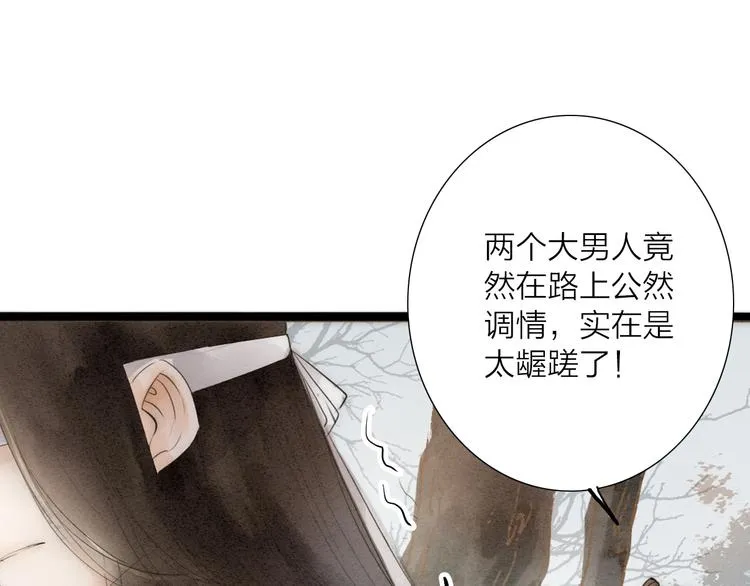 第66话 攰凄术 第53页