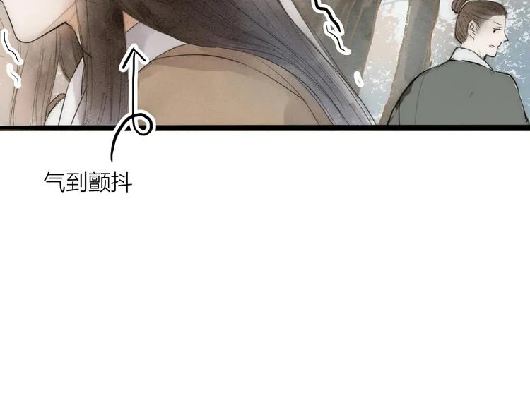 第66话 攰凄术 第54页