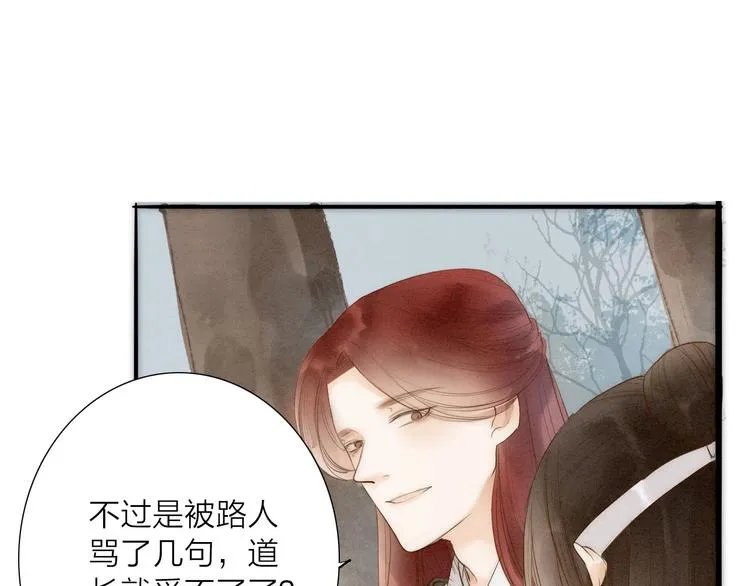 第66话 攰凄术 第55页
