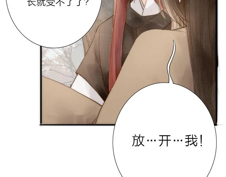 第66话 攰凄术 第56页