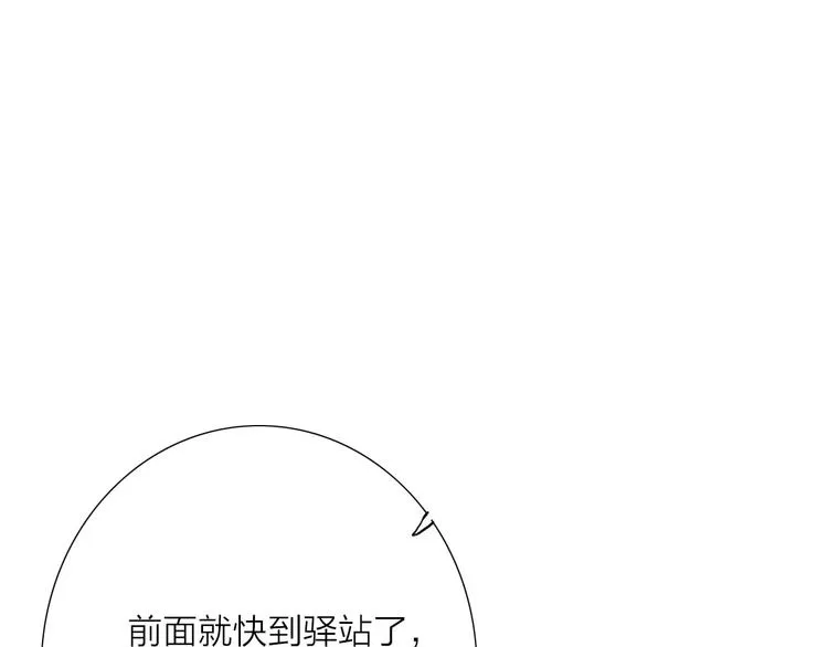 第66话 攰凄术 第58页