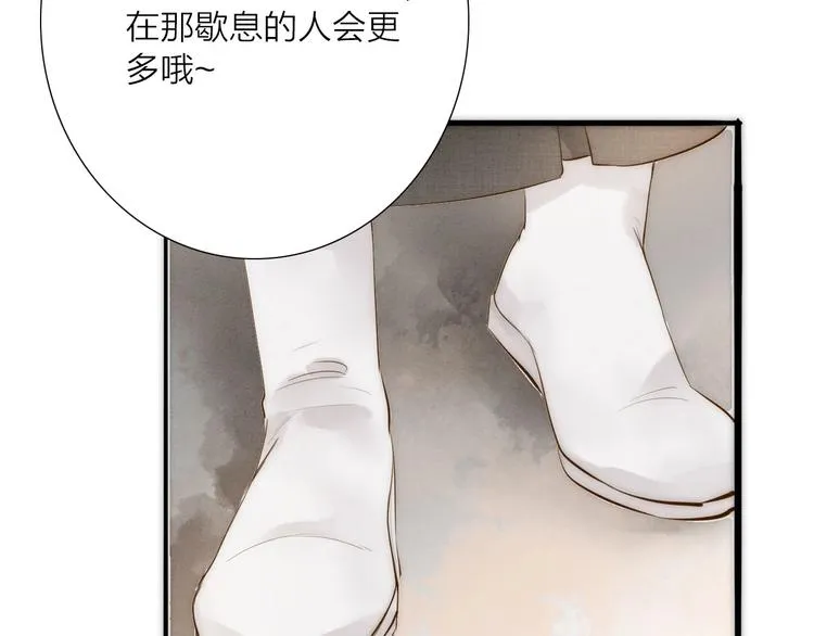 第66话 攰凄术 第59页