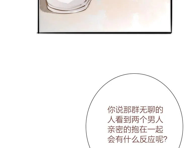第66话 攰凄术 第60页