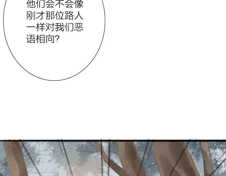 第66话 攰凄术 第62页