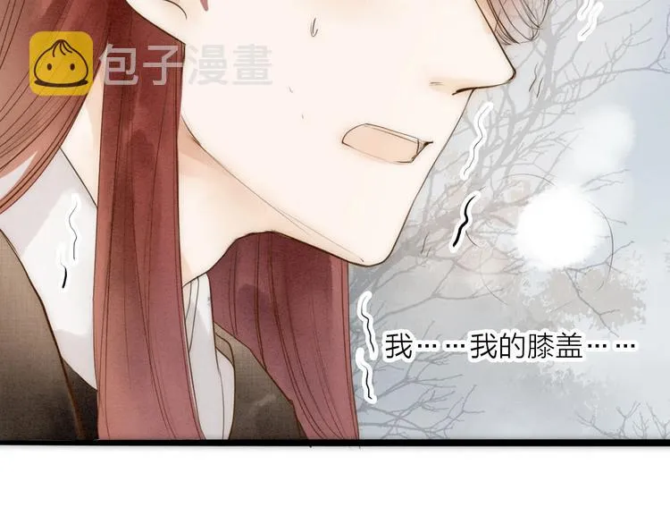 第66话 攰凄术 第65页