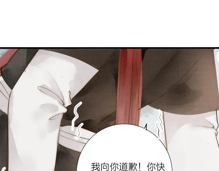 第66话 攰凄术 第68页