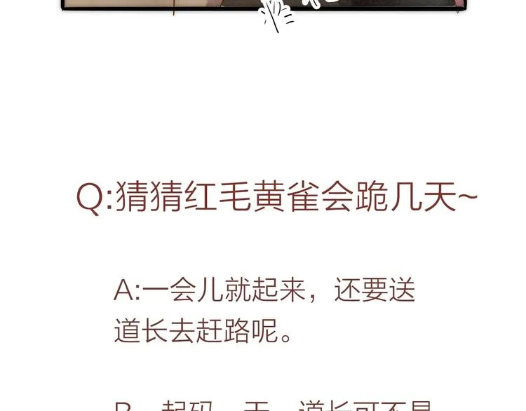 第66话 攰凄术 第71页