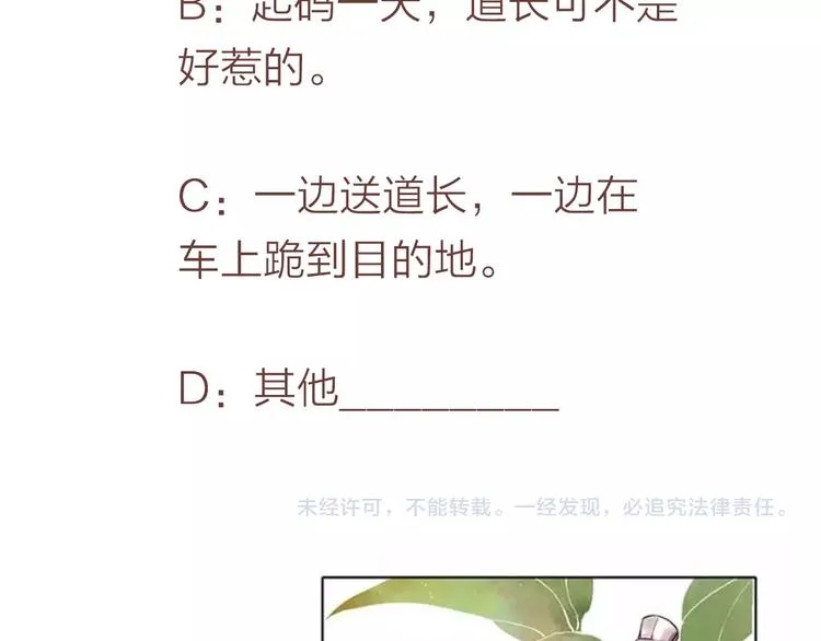 第66话 攰凄术 第72页