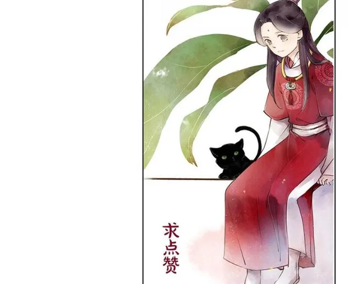 第66话 攰凄术 第73页