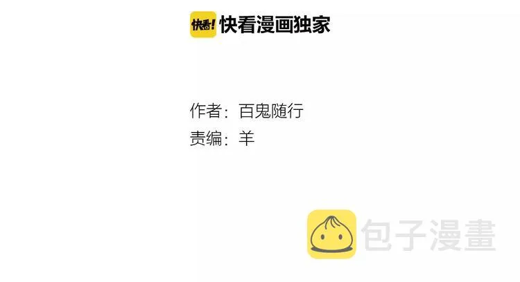 第1话 缘起 第2页