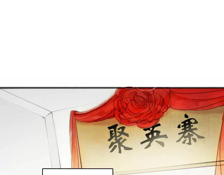 第1话 缘起 第3页