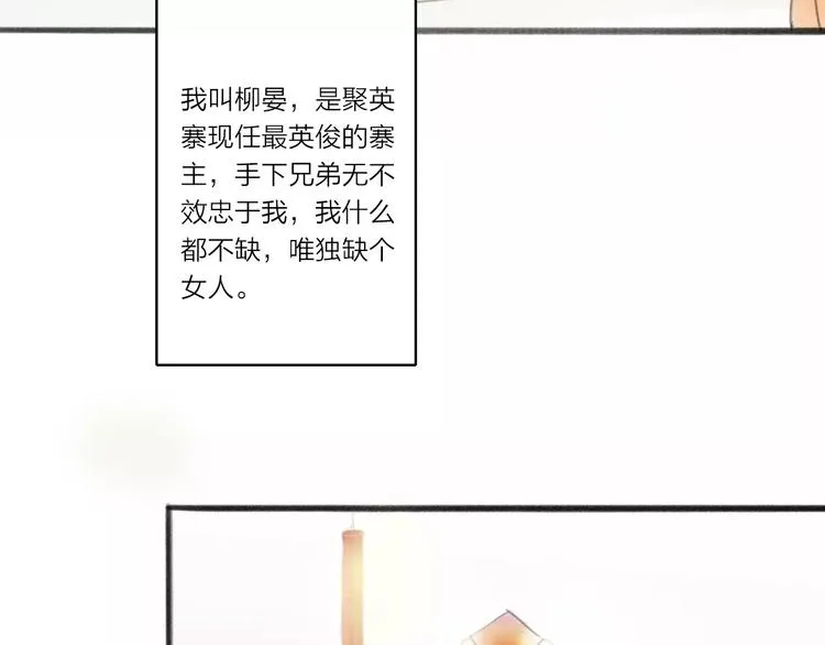 第1话 缘起 第4页