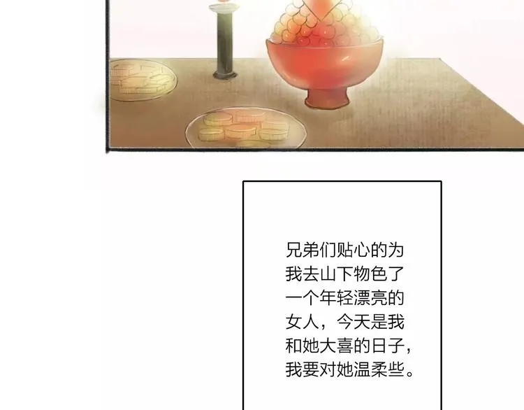 第1话 缘起 第5页