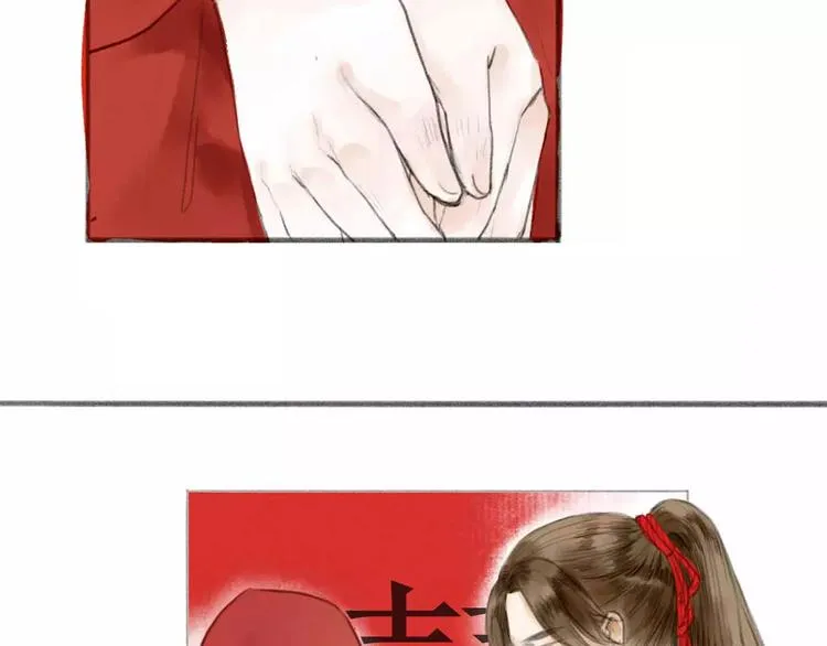 第1话 缘起 第7页