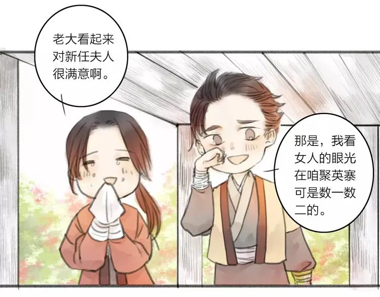 第1话 缘起 第10页