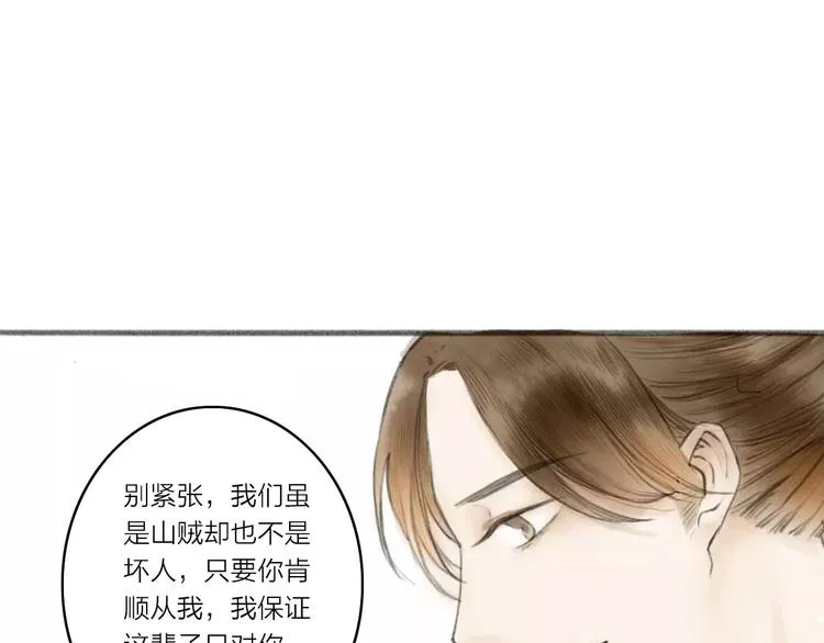 第1话 缘起 第11页