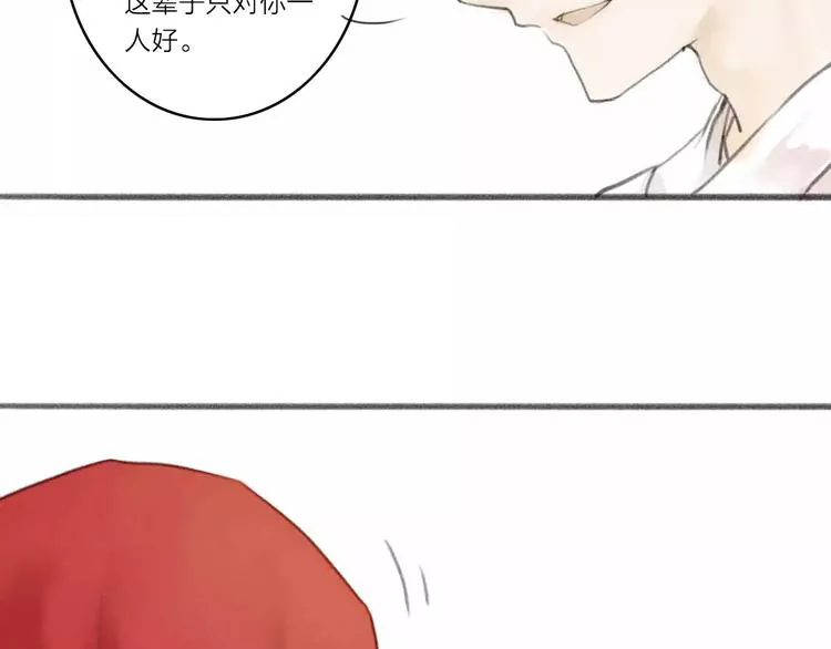 第1话 缘起 第12页