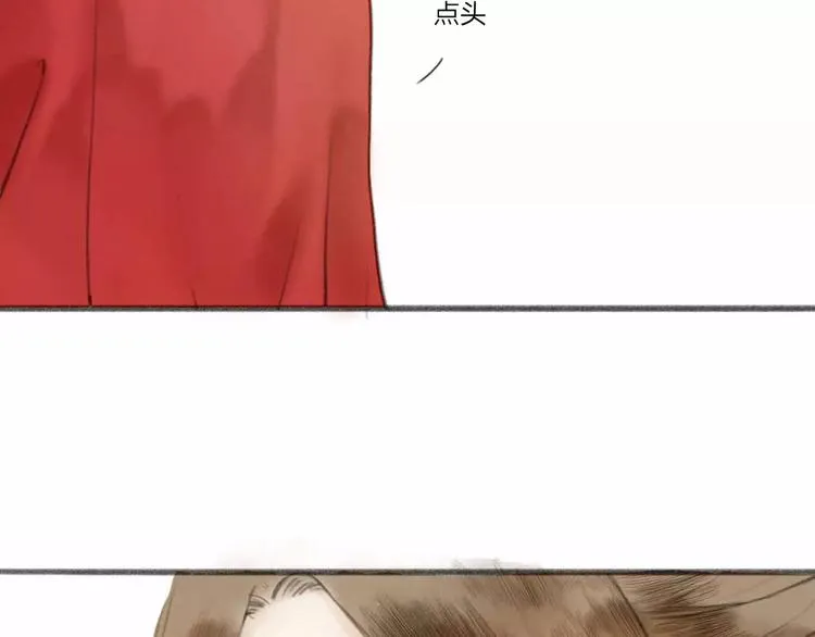 第1话 缘起 第13页