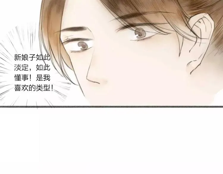 第1话 缘起 第14页
