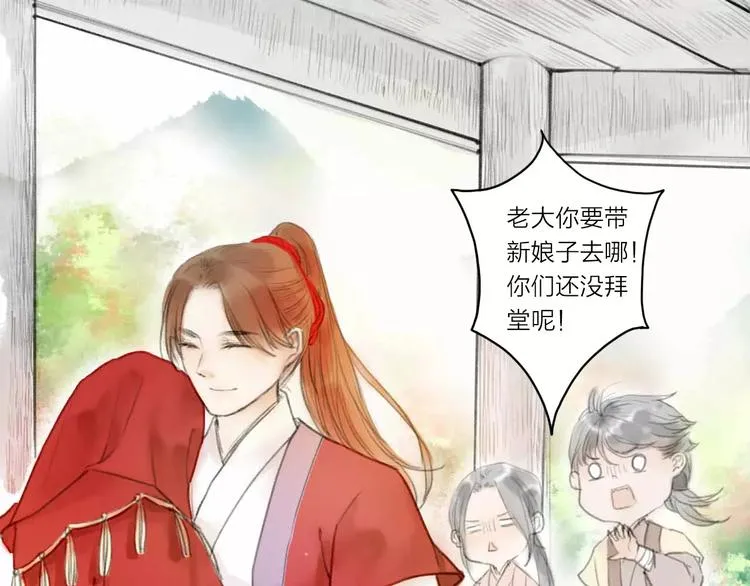 第1话 缘起 第16页
