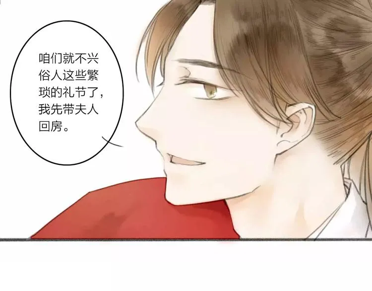 第1话 缘起 第18页
