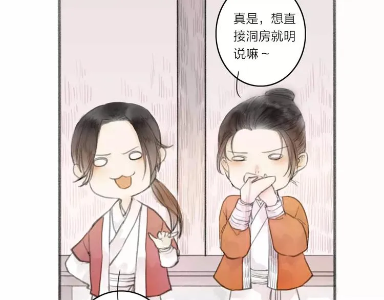 第1话 缘起 第20页