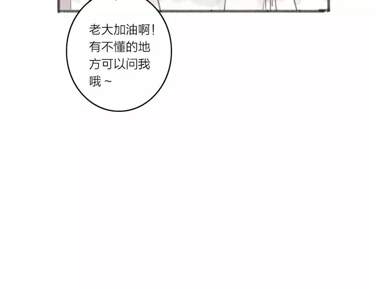 第1话 缘起 第21页