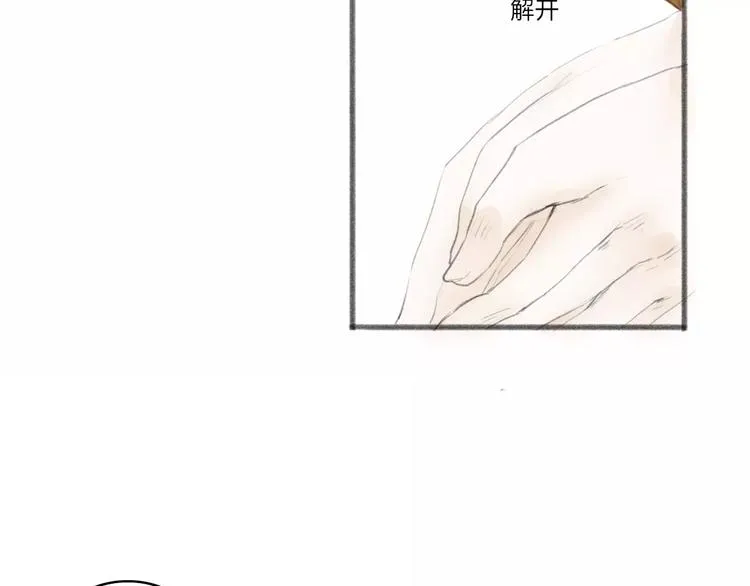 第1话 缘起 第23页