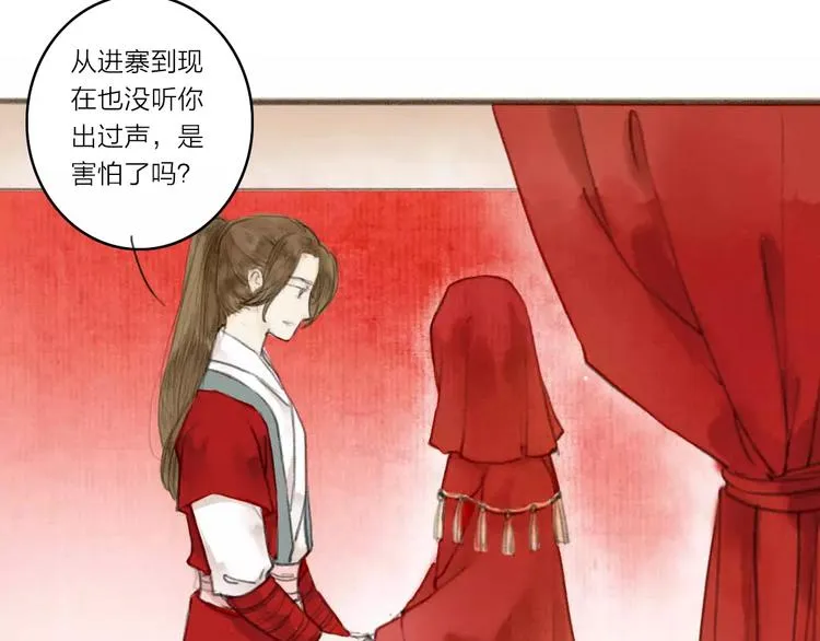第1话 缘起 第24页