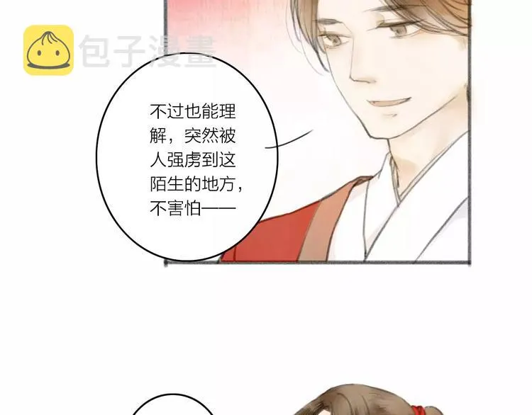 第1话 缘起 第27页