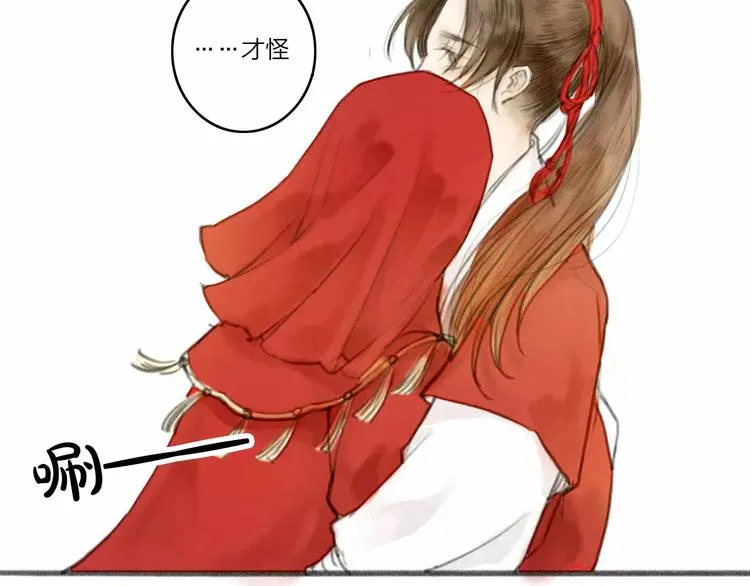 第1话 缘起 第28页