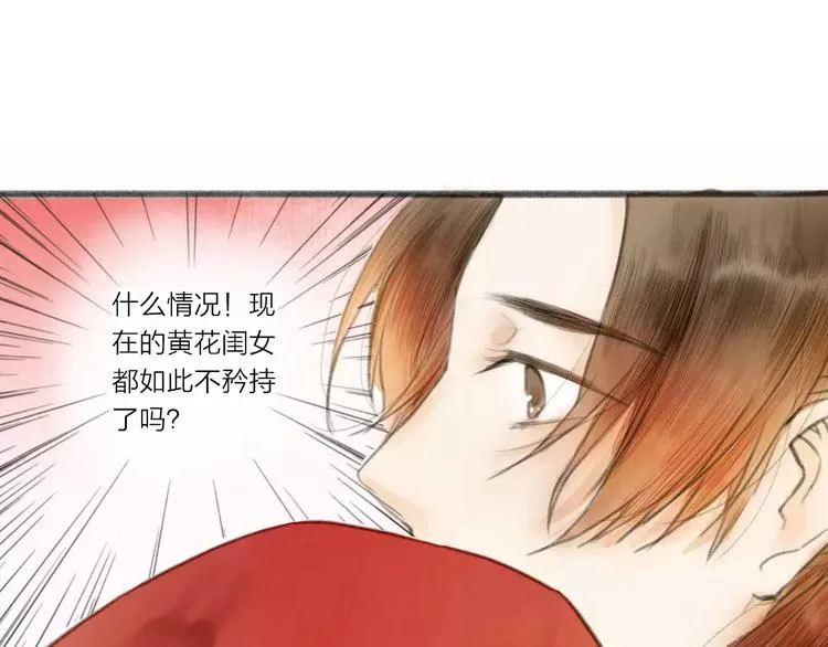 第1话 缘起 第30页