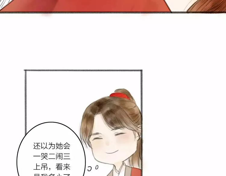 第1话 缘起 第31页