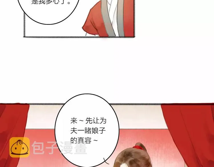 第1话 缘起 第32页
