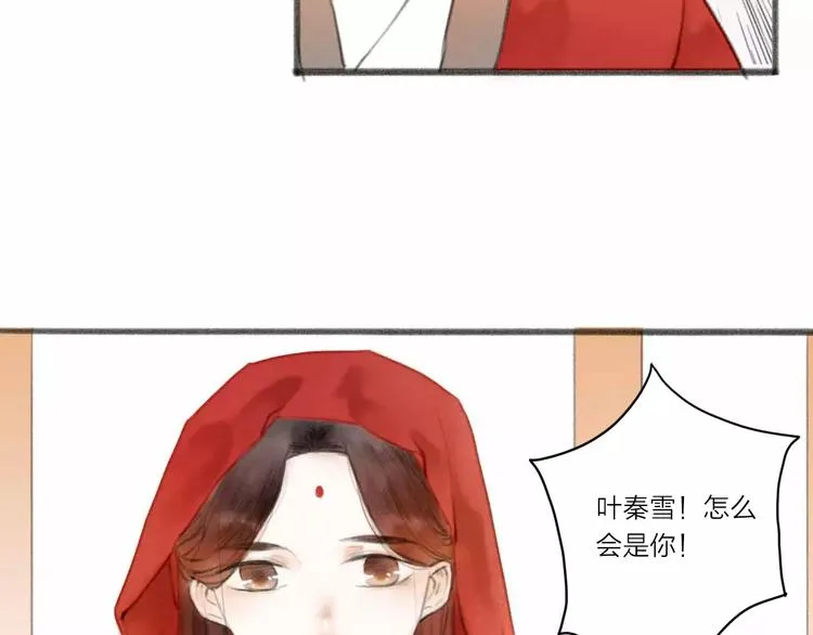第1话 缘起 第35页