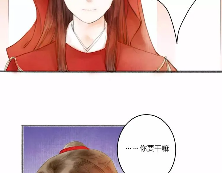 第1话 缘起 第36页