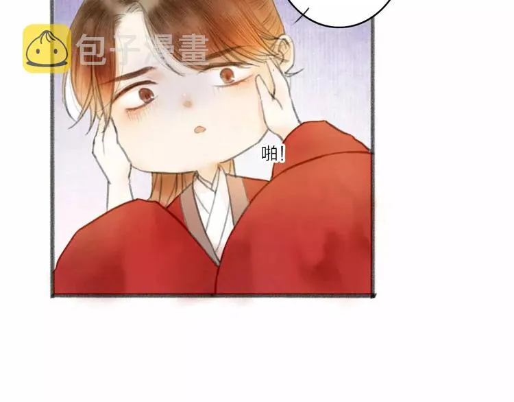 第1话 缘起 第37页