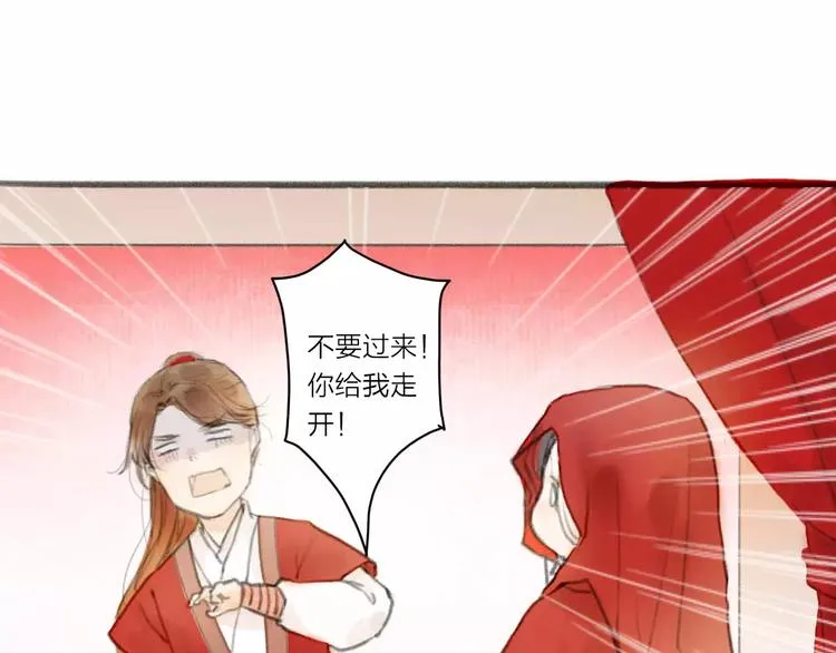 第1话 缘起 第40页