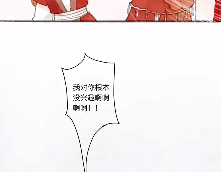 第1话 缘起 第41页