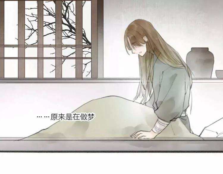 第1话 缘起 第43页