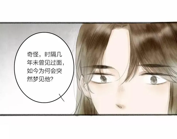 第1话 缘起 第44页