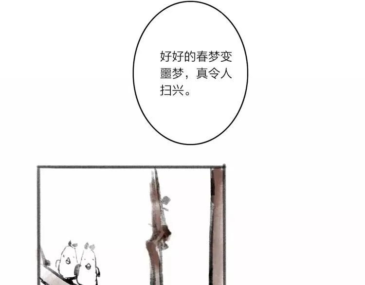 第1话 缘起 第45页