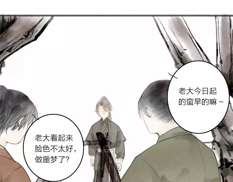 第1话 缘起 第47页