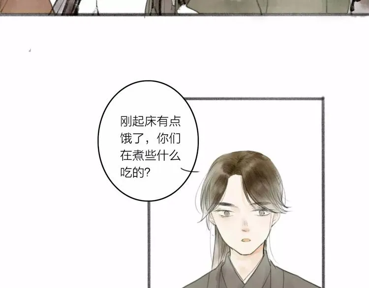第1话 缘起 第48页